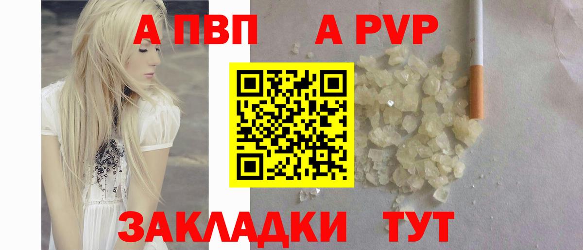 А ПВП Crystall Магнитогорск