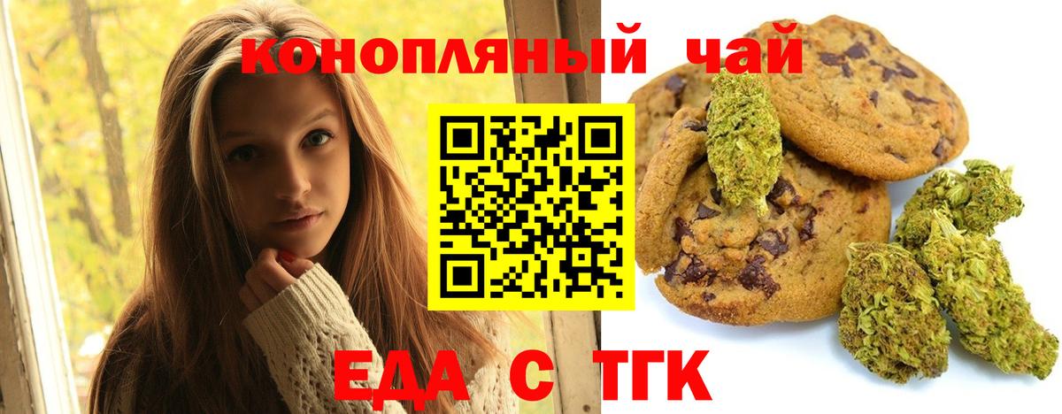 Cannafood конопля  Вход с VPN  Магнитогорск 