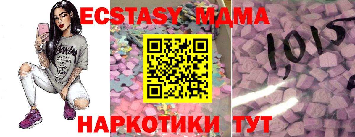 Экстази ешки Магнитогорск