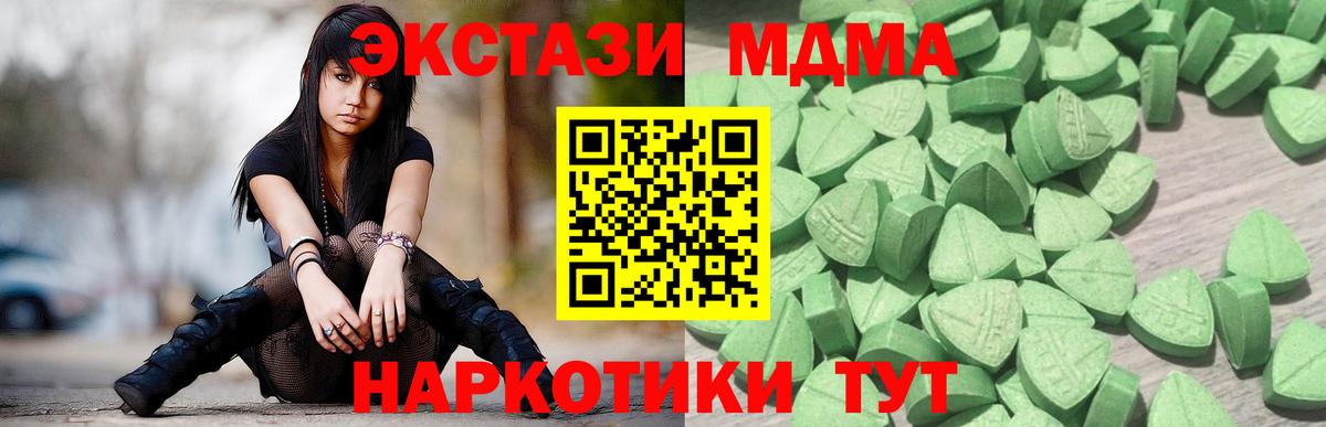 Экстази 300 mg  ЭКСТАЗИ диски  Вход с VPN  Магнитогорск 