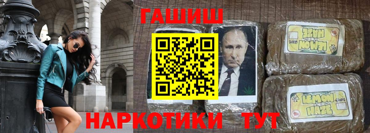 Гашиш VHQ  Вход с VPN  Гашиш  Магнитогорск 