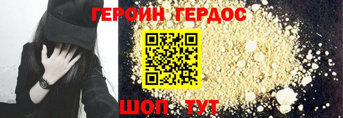 ГЕРОИН гречка  Вход с VPN  Магнитогорск 