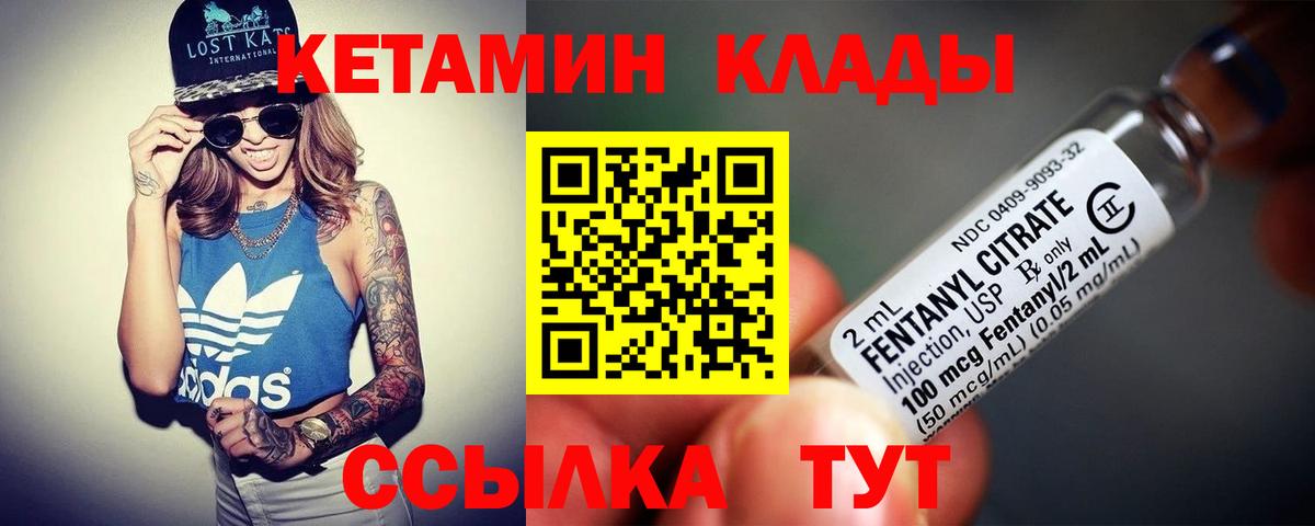 КЕТАМИН ketamine  КЕТАМИН VHQ  Вход с VPN  мега tor  Магнитогорск 