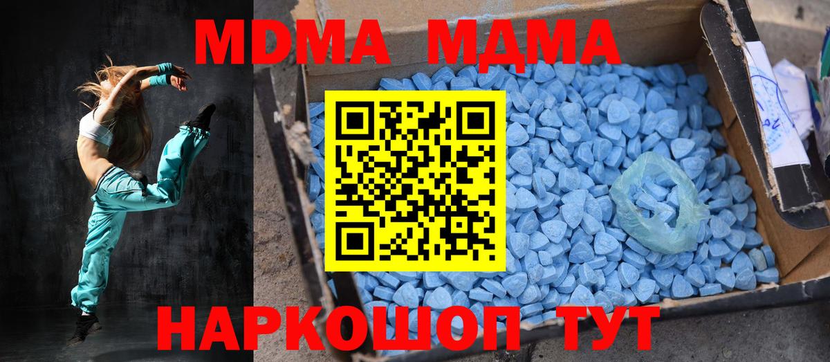 Магнитогорск  MDMA crystal  Вход с VPN  МДМА VHQ 