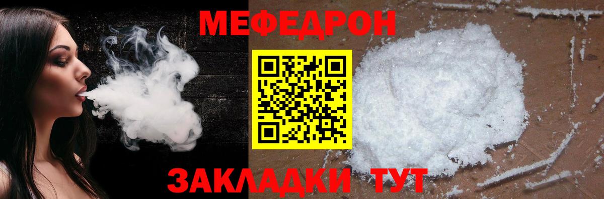 МЕФ мука Магнитогорск