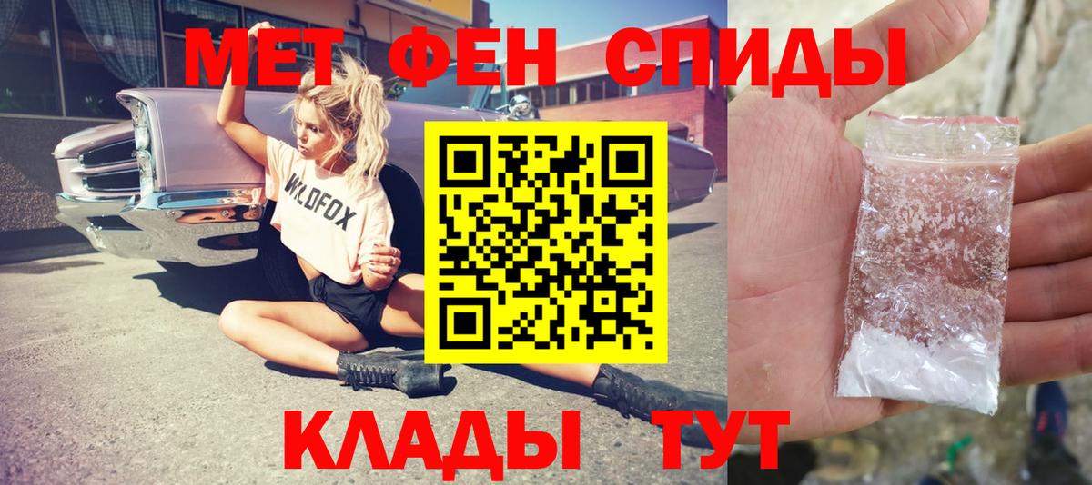 МЕТАМФЕТАМИН Methamphetamine  МЕТАМФЕТАМИН Methamphetamine  Вход с VPN  Магнитогорск 