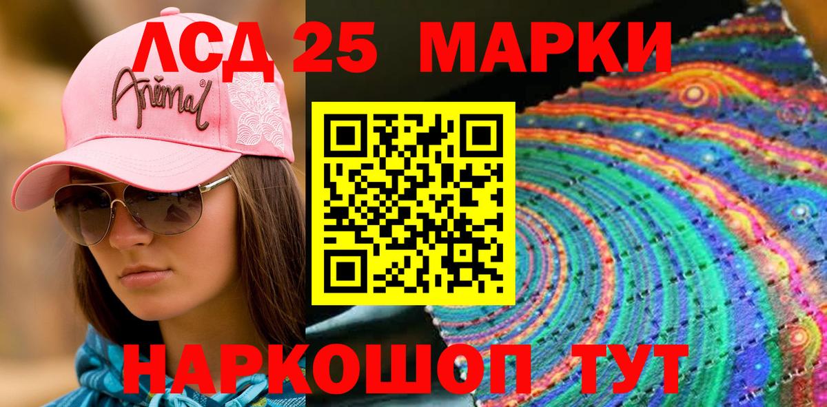 Наркотические марки 1500мкг Магнитогорск