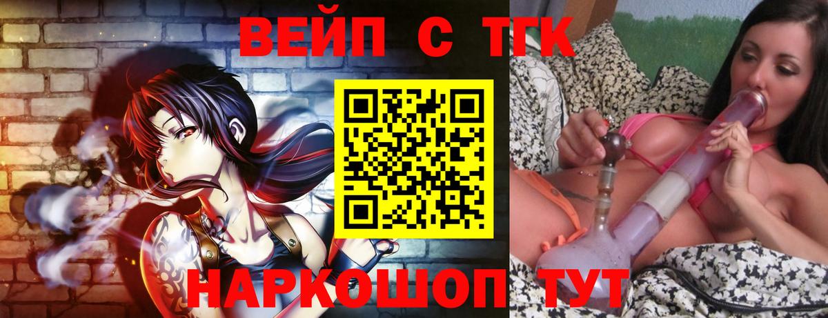 где найти наркотики  Вход с VPN  ТГК вейп с тгк  Магнитогорск  OMG ТОР  ТГК жижа 